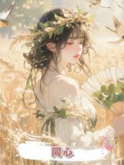 同心